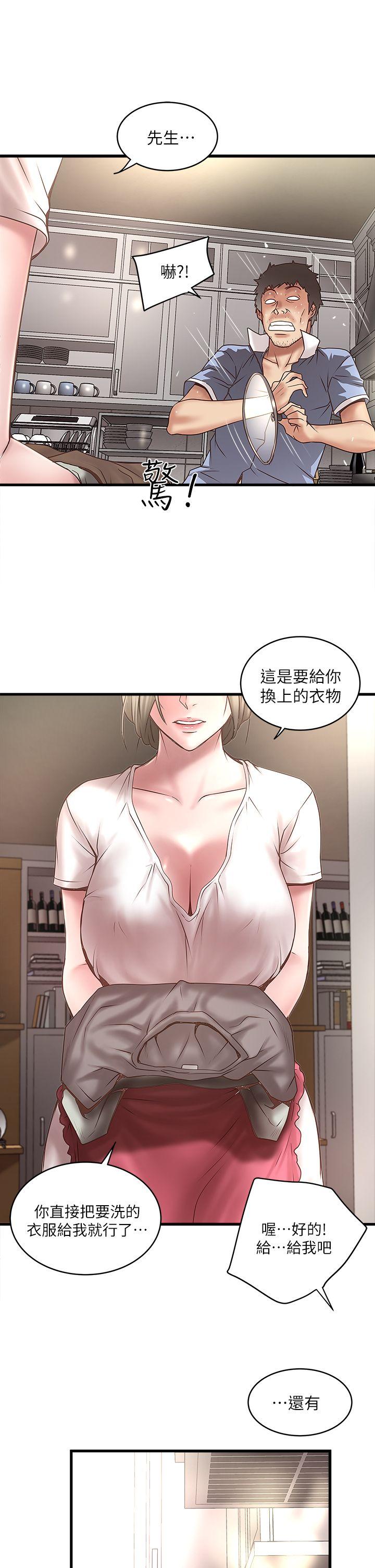第16话-能干的新人 -下女-无名（第10张）