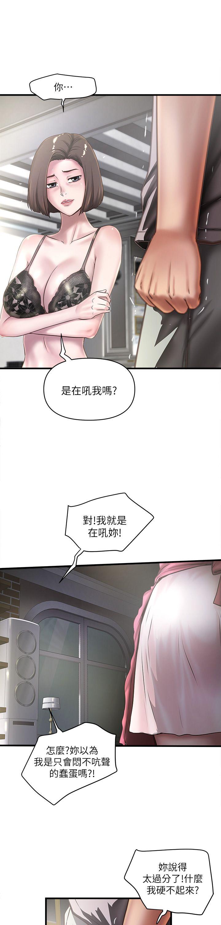 第18话-老公反常的床技 -下女-无名（第7张）
