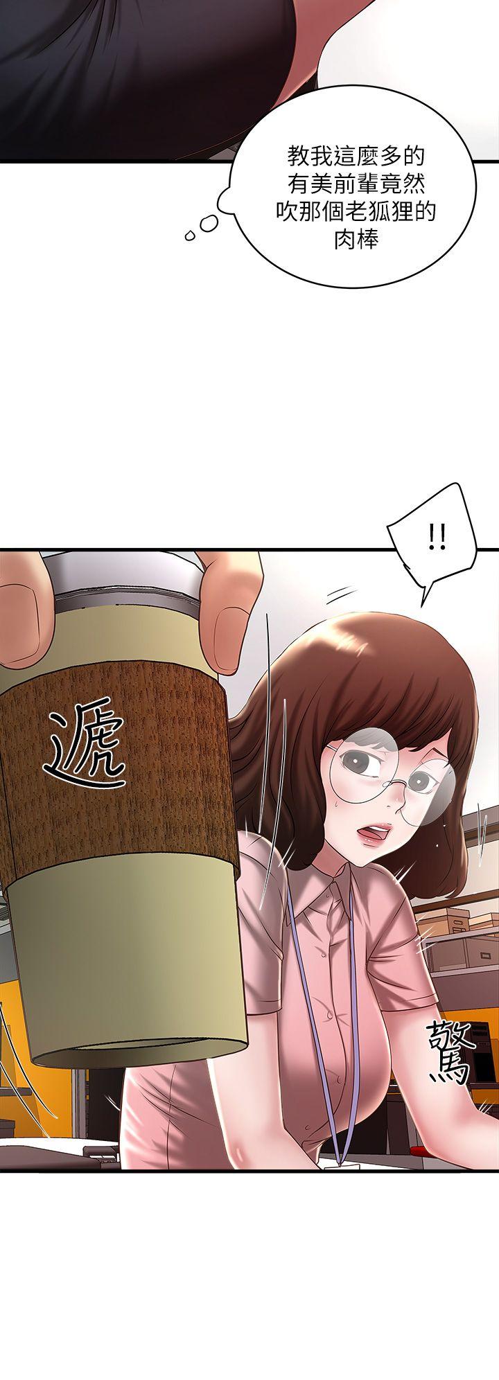 第17话-到达极限的俊皓 -下女-无名（第8张）