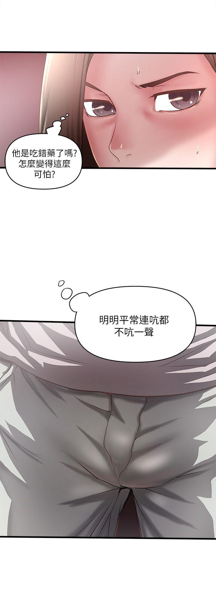 第18话-老公反常的床技 -下女-无名（第10张）