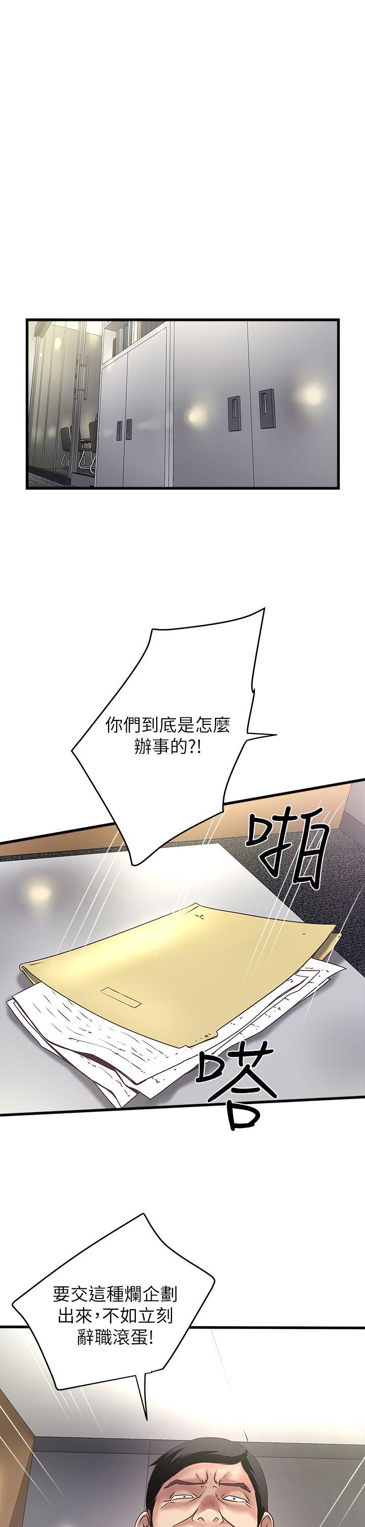 第16话-能干的新人 -下女-无名（第14张）