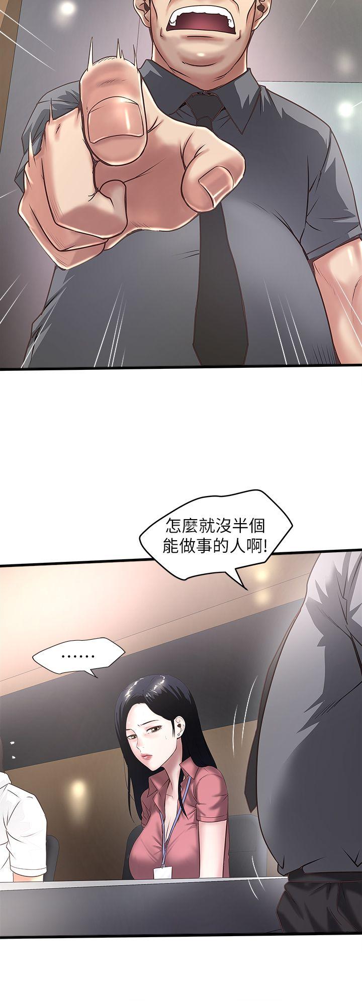第16话-能干的新人 -下女-无名（第15张）