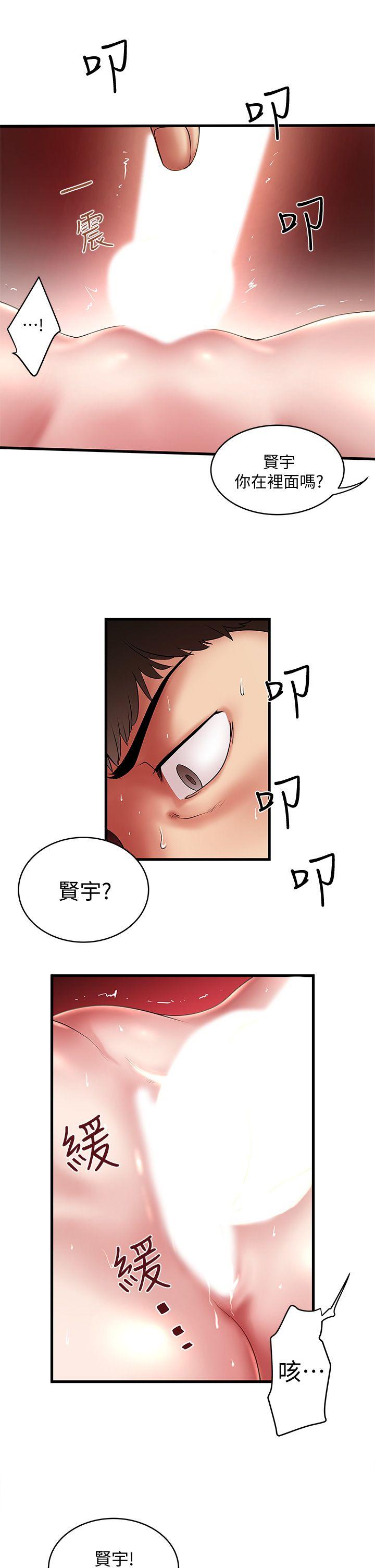 第20话-贤宇喜欢的安静女人 -下女-无名（第9张）