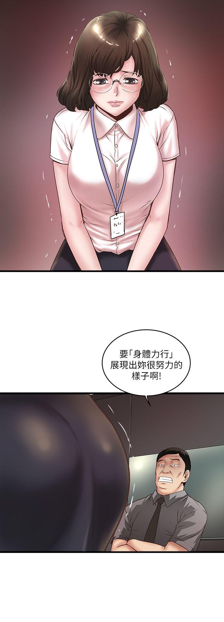 第16话-能干的新人 -下女-无名（第17张）