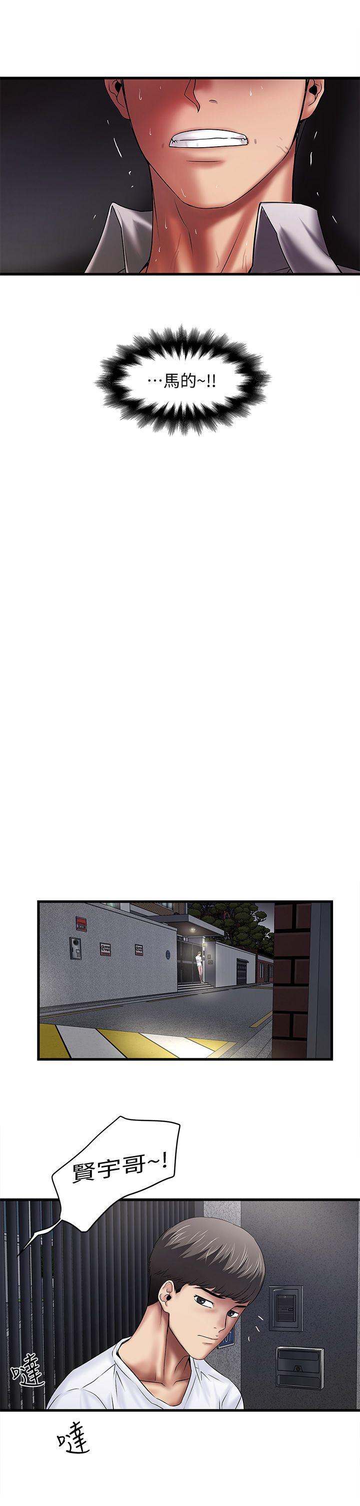 第20话-贤宇喜欢的安静女人 -下女-无名（第13张）