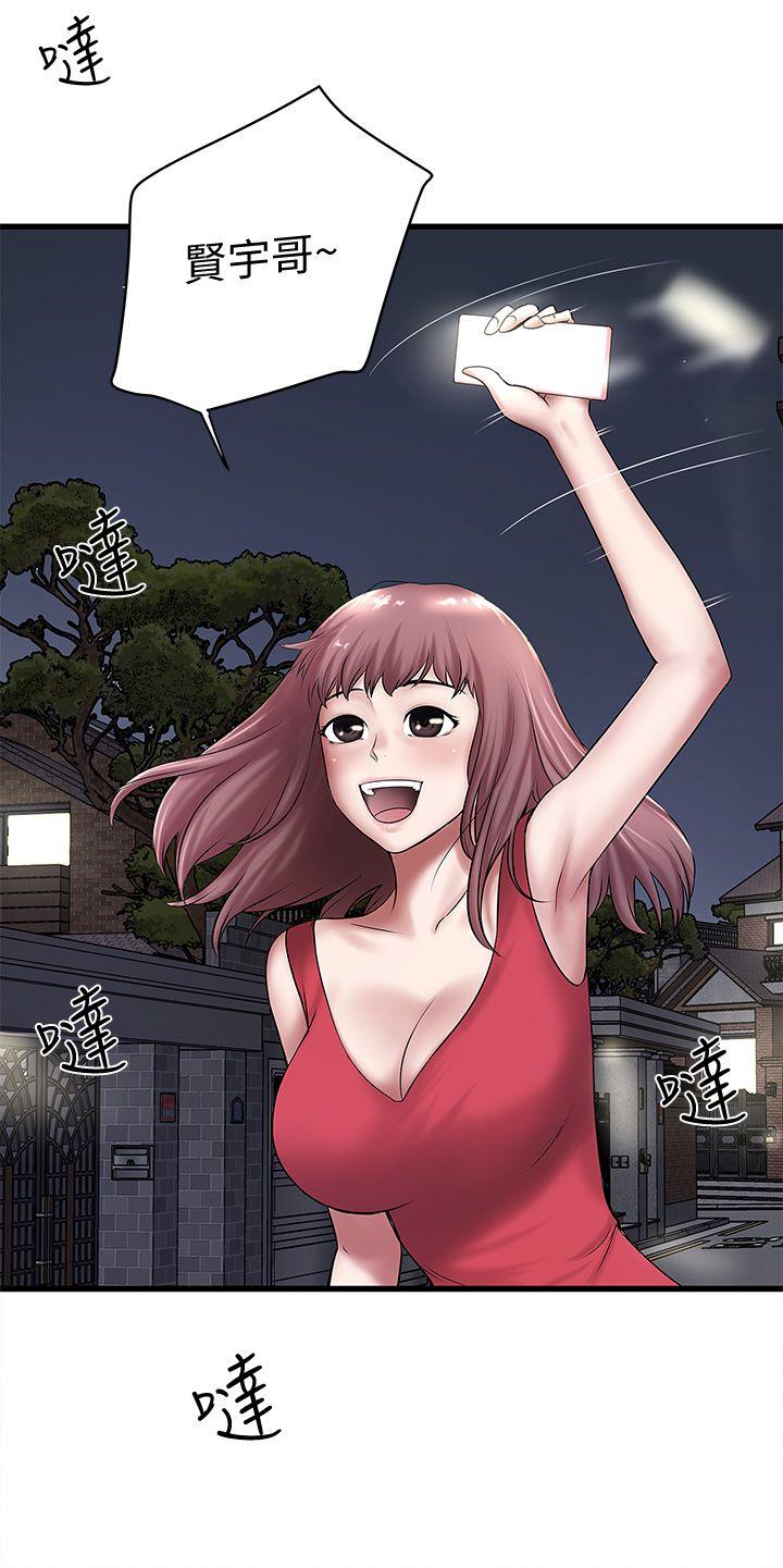第20话-贤宇喜欢的安静女人 -下女-无名（第14张）