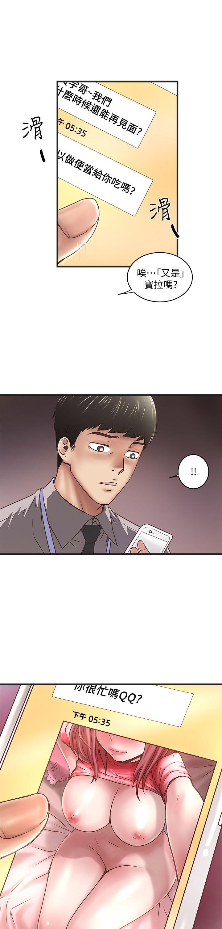 第16话-能干的新人 -下女-无名（第20张）