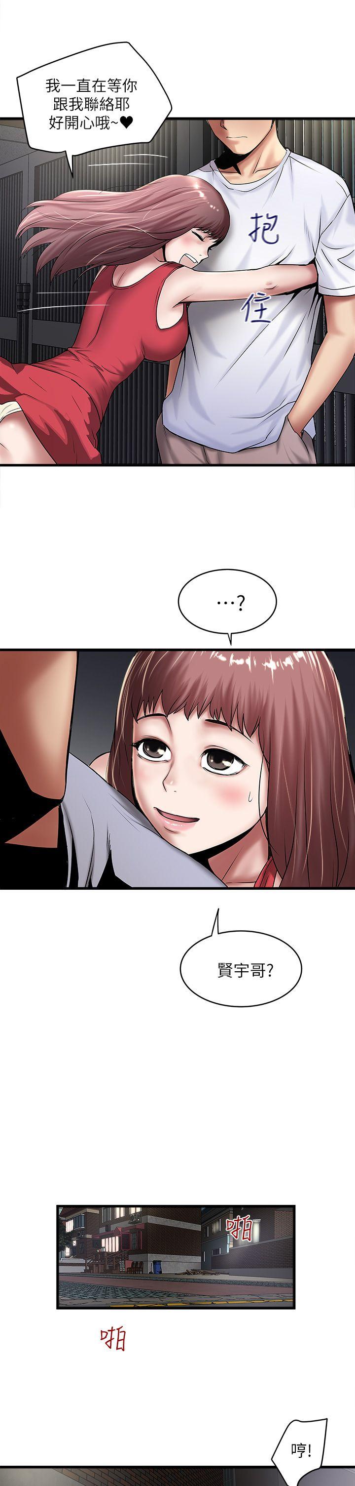 第20话-贤宇喜欢的安静女人 -下女-无名（第15张）