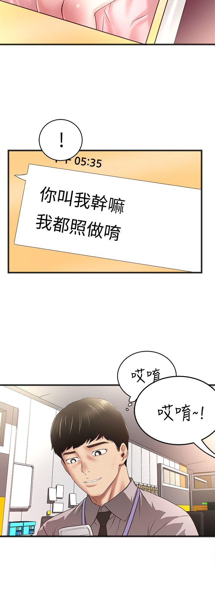 第16话-能干的新人 -下女-无名（第21张）
