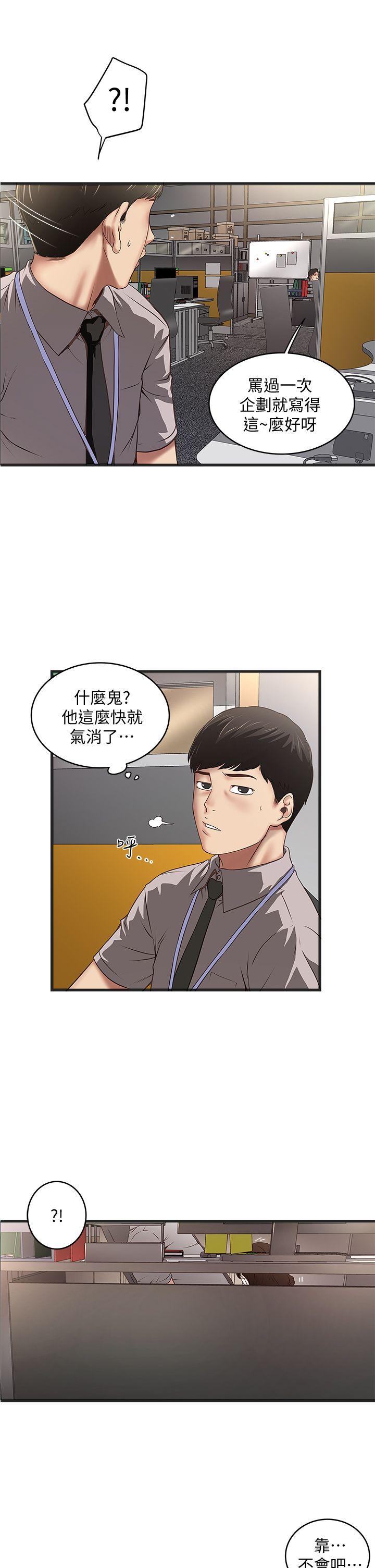 第16话-能干的新人 -下女-无名（第22张）