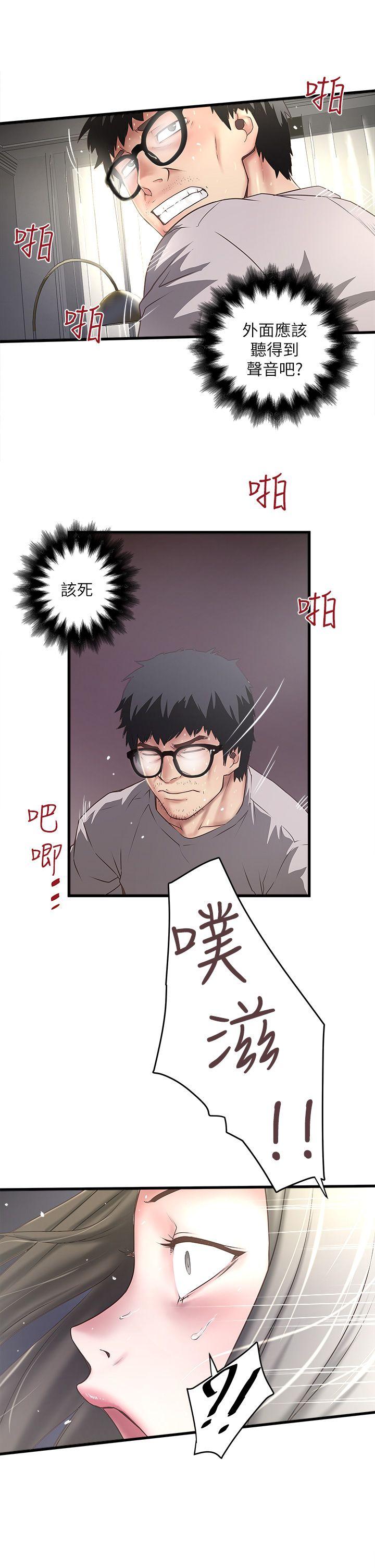 第18话-老公反常的床技 -下女-无名（第21张）