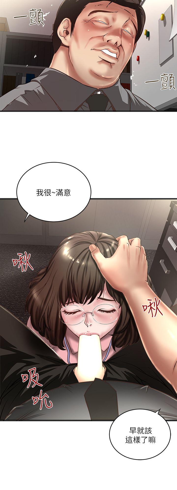 第16话-能干的新人 -下女-无名（第25张）