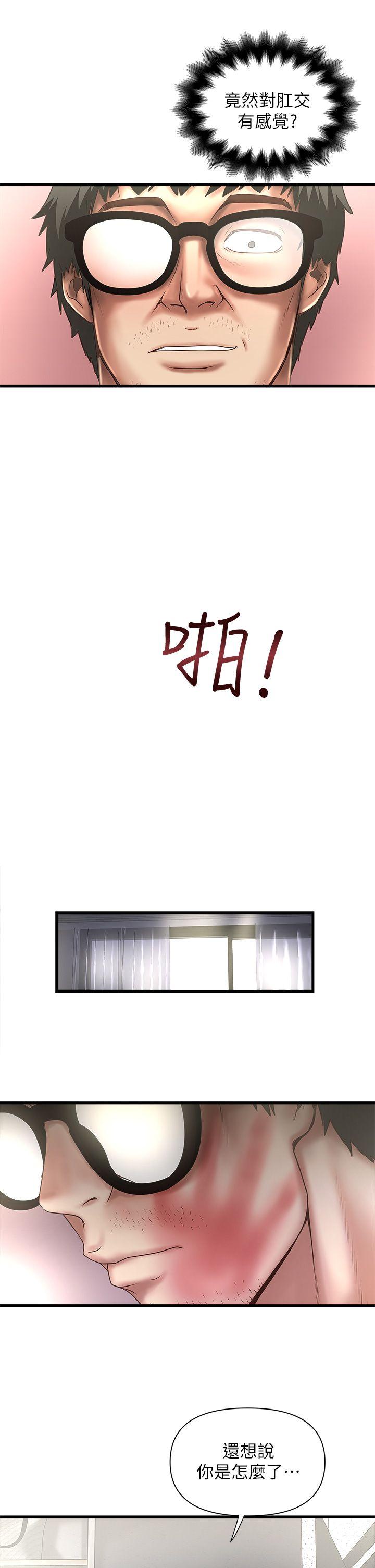 第18话-老公反常的床技 -下女-无名（第25张）