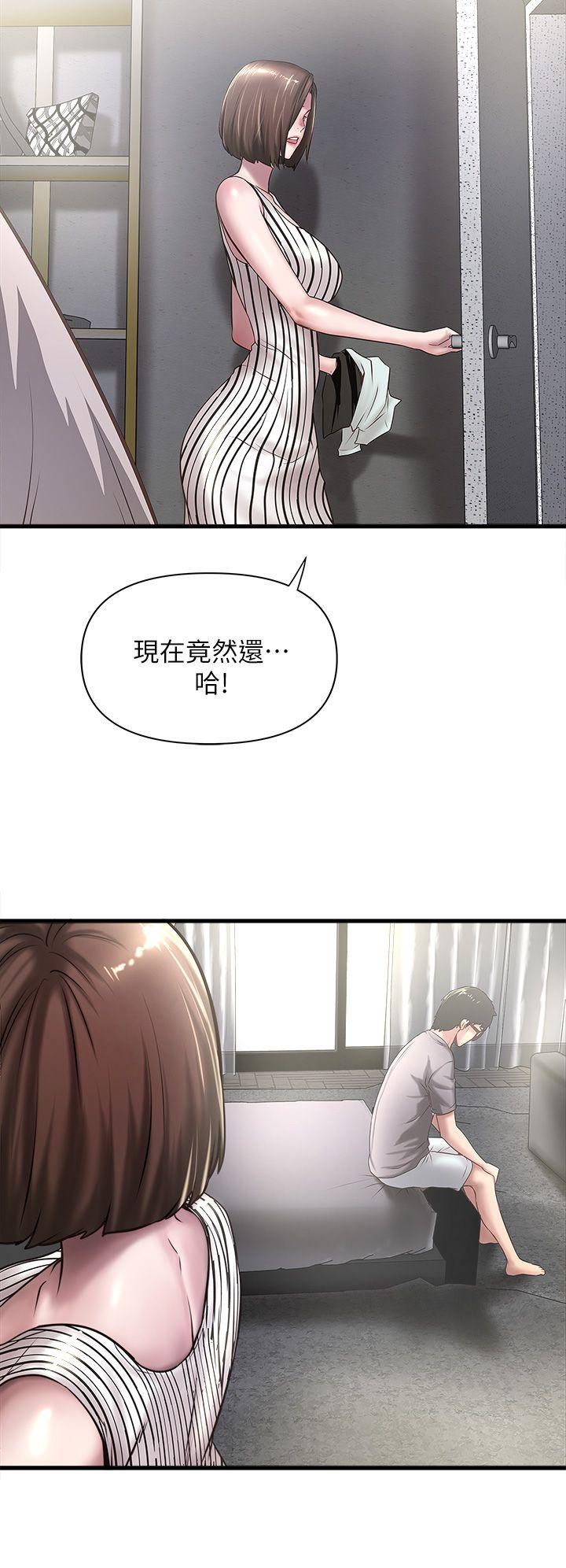 第18话-老公反常的床技 -下女-无名（第26张）