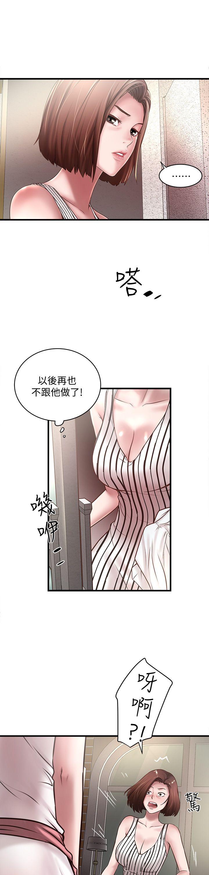 第18话-老公反常的床技 -下女-无名（第27张）