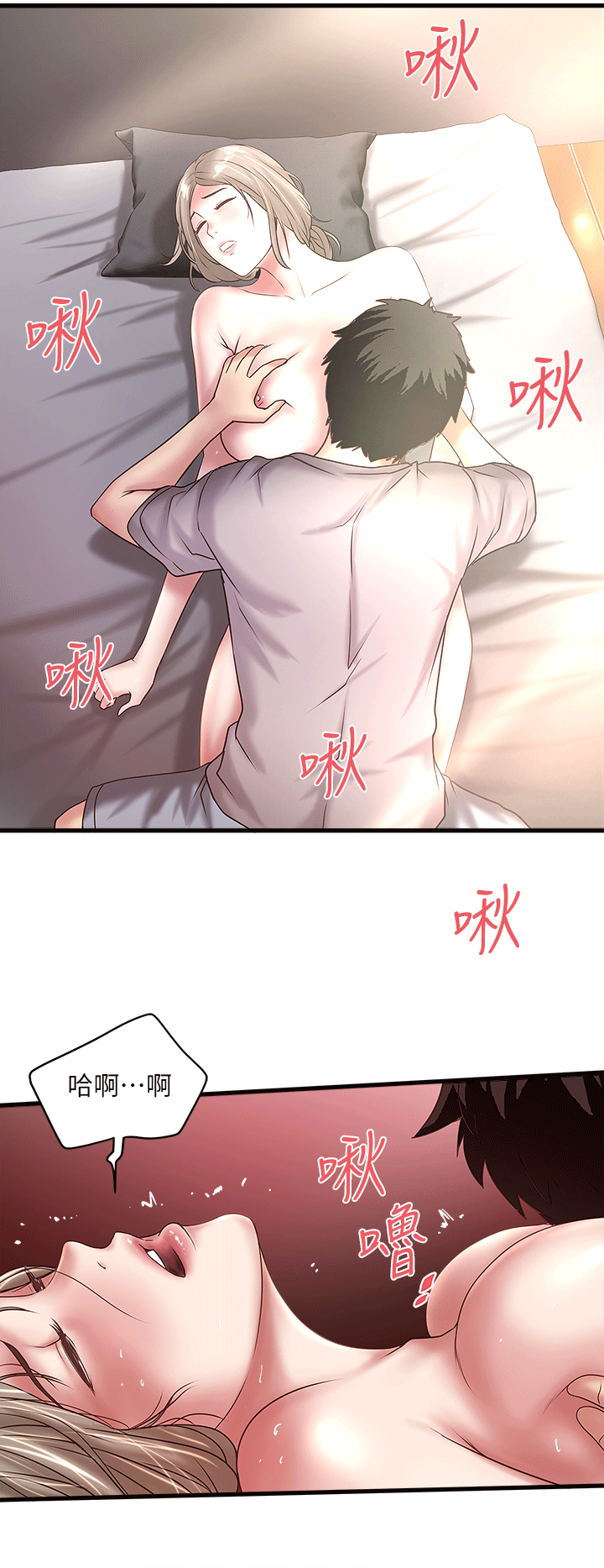 第22话-自己张开双腿的初希 -下女-无名（第12张）