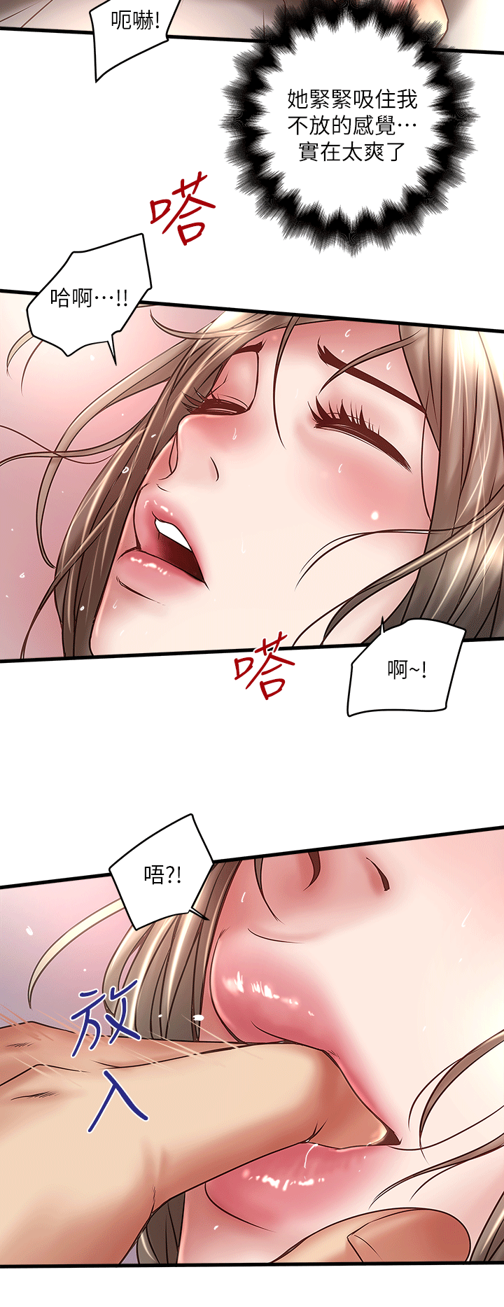 第22话-自己张开双腿的初希 -下女-无名（第16张）