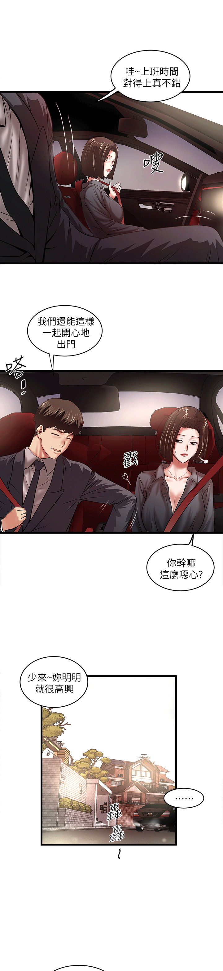 第22话-自己张开双腿的初希 -下女-无名（第25张）