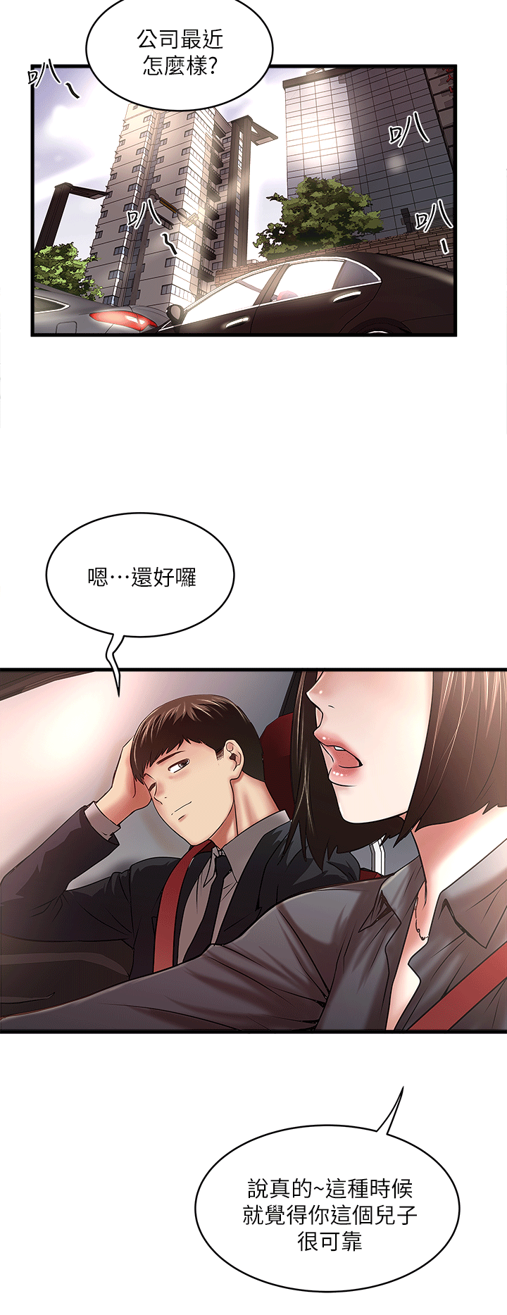 第22话-自己张开双腿的初希 -下女-无名（第26张）