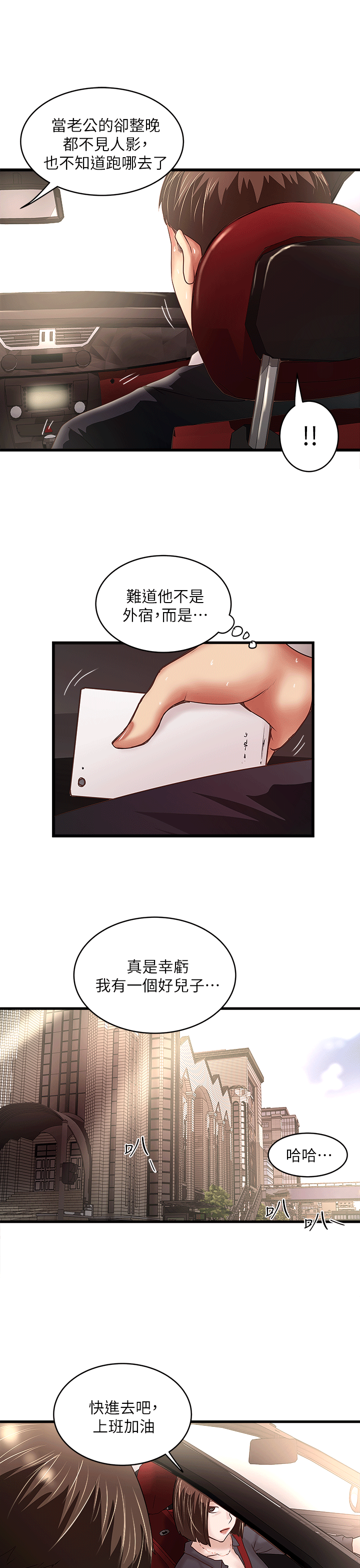 第22话-自己张开双腿的初希 -下女-无名（第27张）