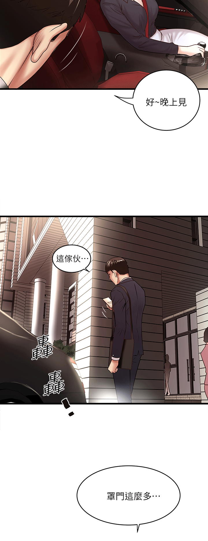 第22话-自己张开双腿的初希 -下女-无名（第28张）