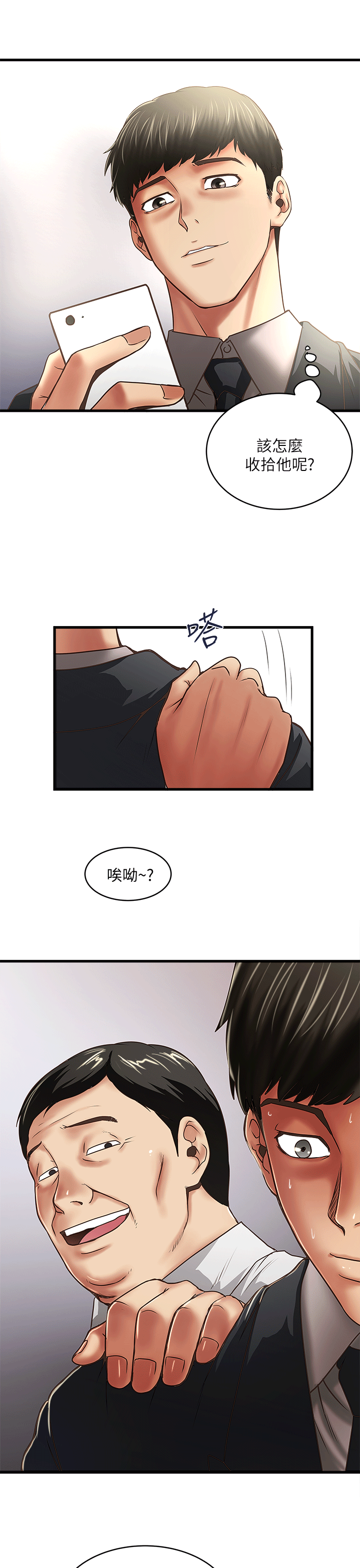 第22话-自己张开双腿的初希 -下女-无名（第29张）