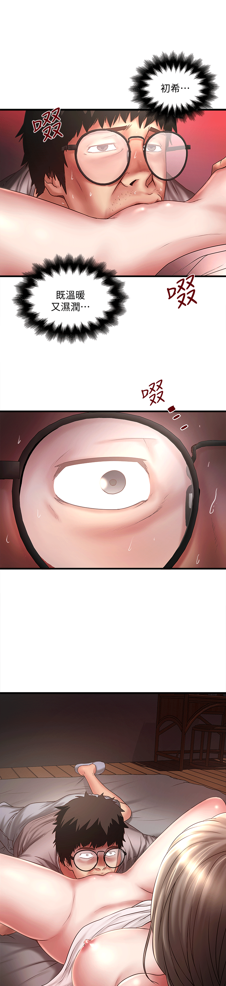 第21话-裸体的帮佣 -下女-无名（第28张）