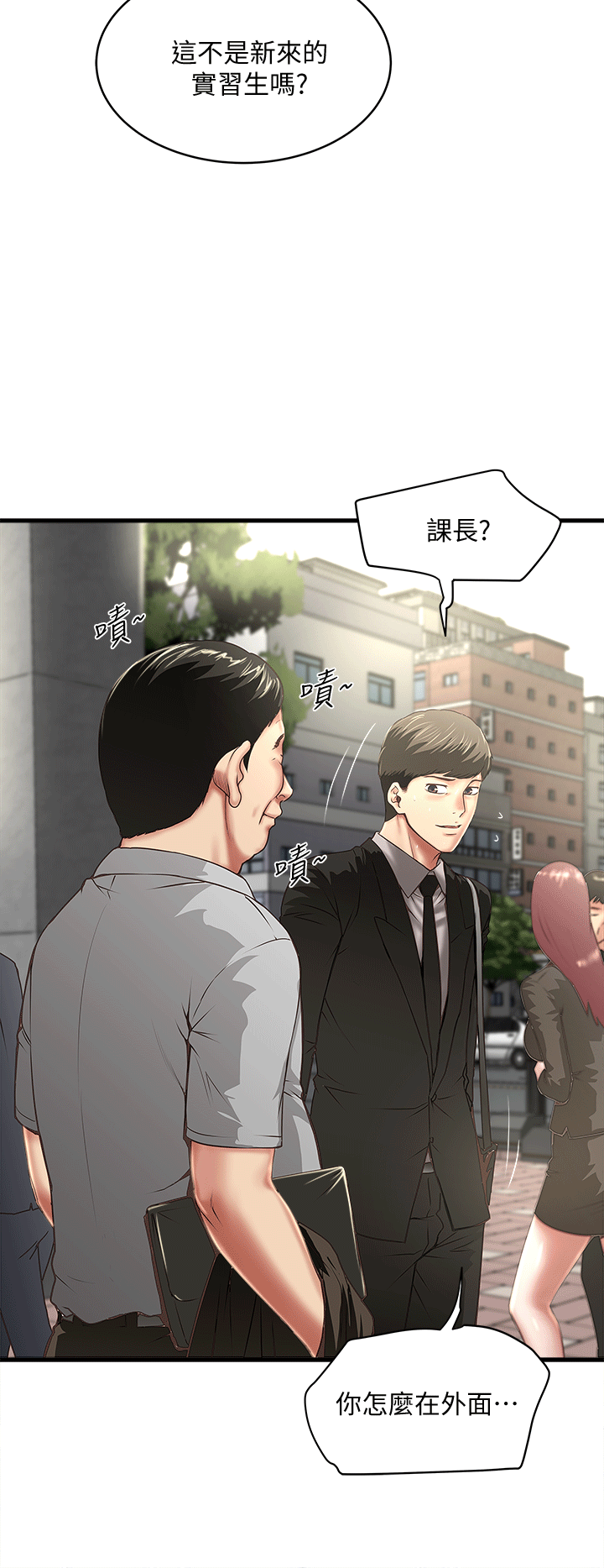 第23话-现在跟我见个面吧，嫂子 -下女-无名（第2张）