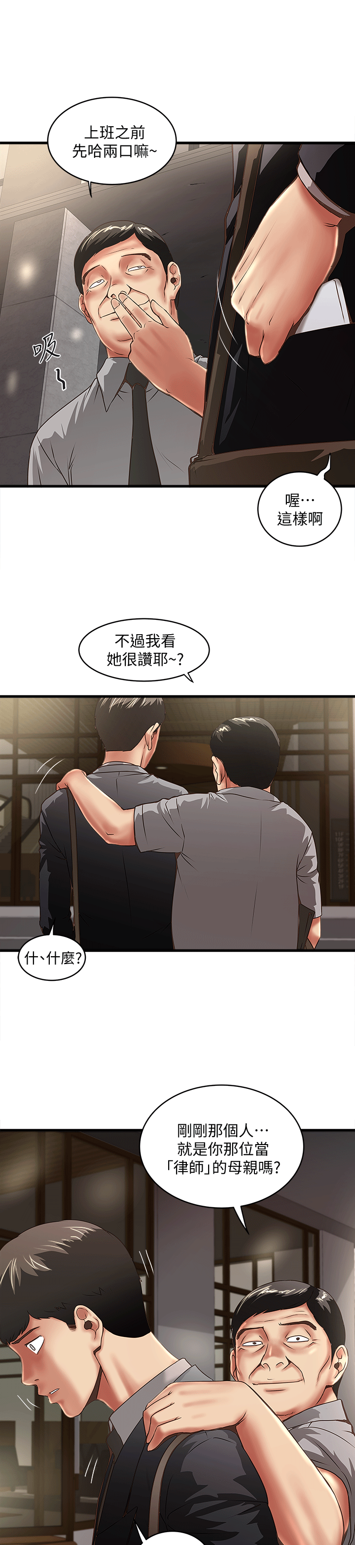 第23话-现在跟我见个面吧，嫂子 -下女-无名（第3张）