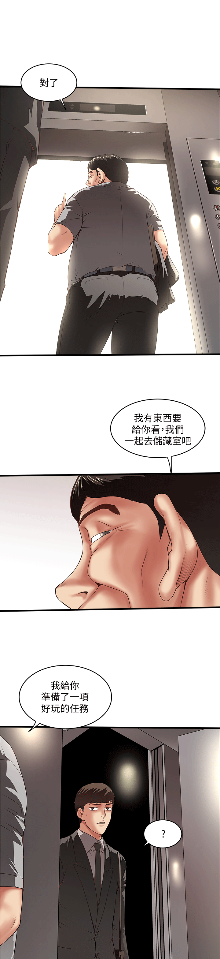 第23话-现在跟我见个面吧，嫂子 -下女-无名（第7张）