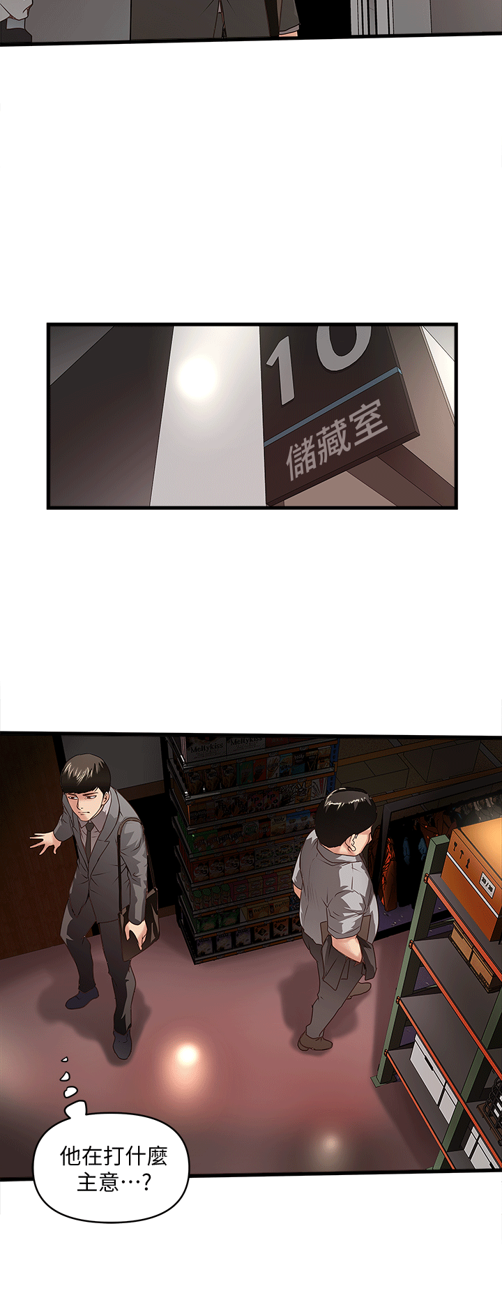 第23话-现在跟我见个面吧，嫂子 -下女-无名（第8张）