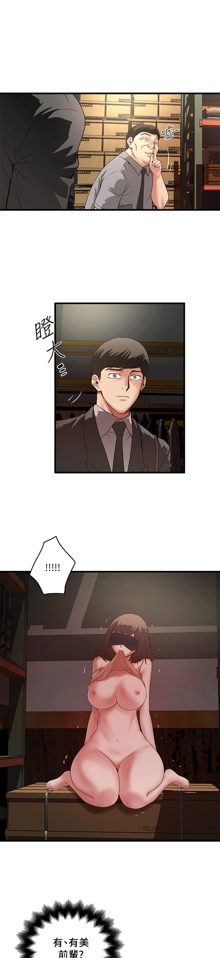 第23话-现在跟我见个面吧，嫂子 -下女-无名（第9张）