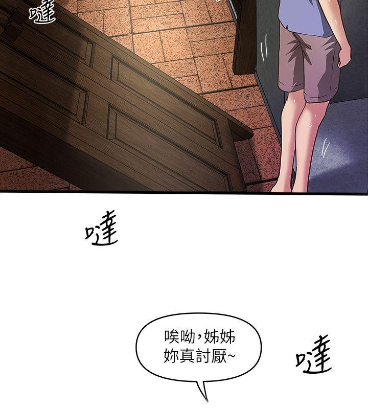 第28话-在陌生的地方渴望初希 -下女-无名（第5张）