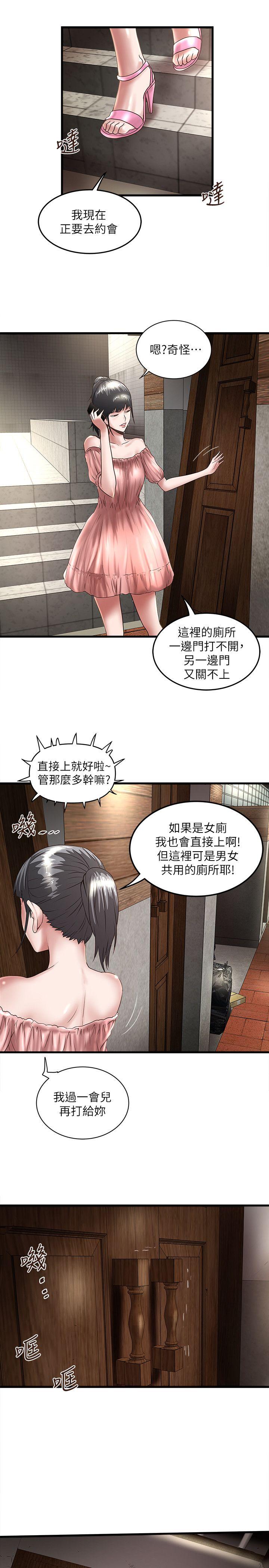 第28话-在陌生的地方渴望初希 -下女-无名（第6张）