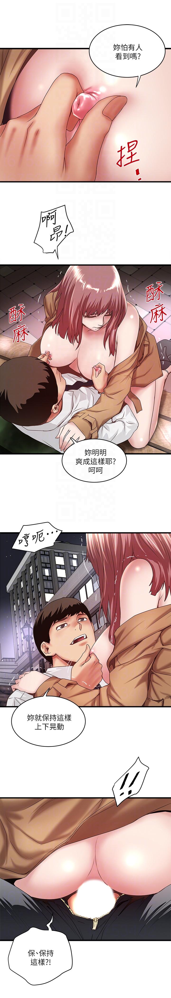 (待修复)第36话-请你轻一点… -下女-无名（第3张）