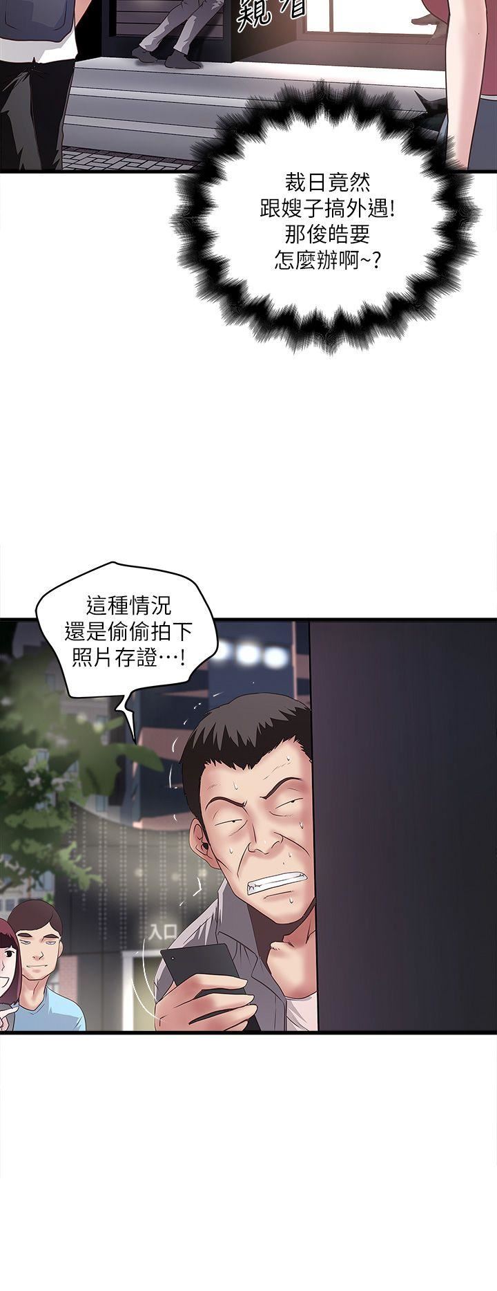 第26话-你老婆的滋味果然一绝! -下女-无名（第6张）