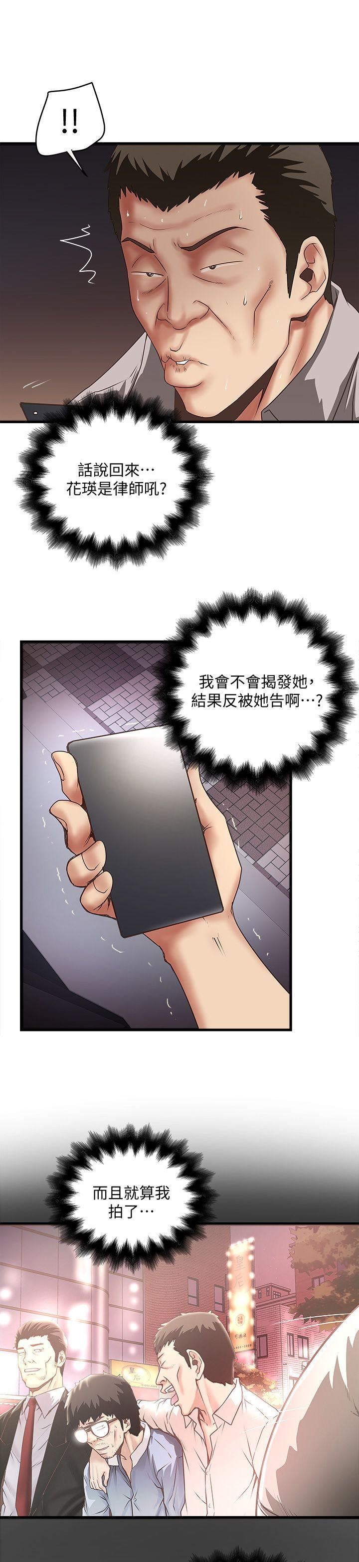 第26话-你老婆的滋味果然一绝! -下女-无名（第7张）