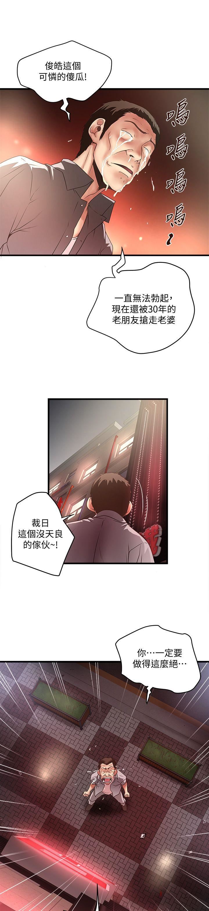 第26话-你老婆的滋味果然一绝! -下女-无名（第9张）