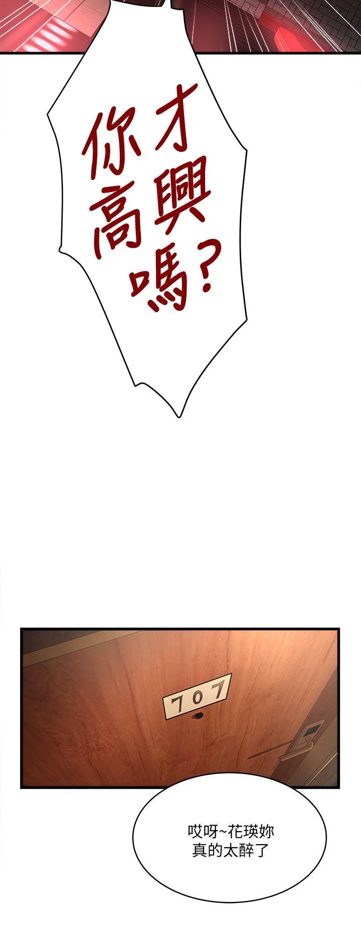 第26话-你老婆的滋味果然一绝! -下女-无名（第10张）