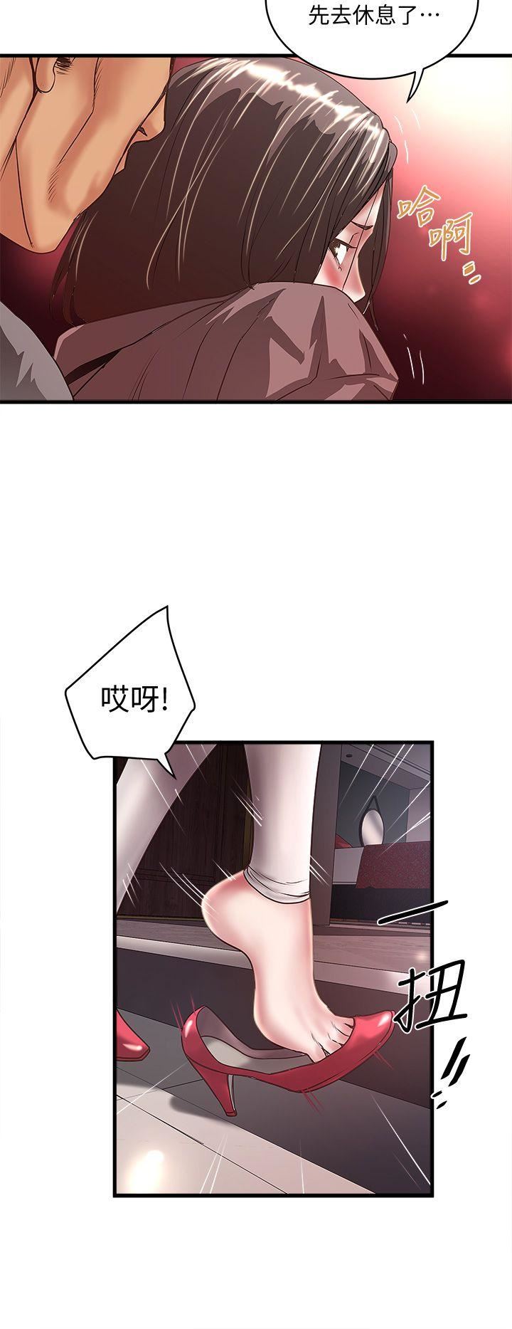 第26话-你老婆的滋味果然一绝! -下女-无名（第12张）