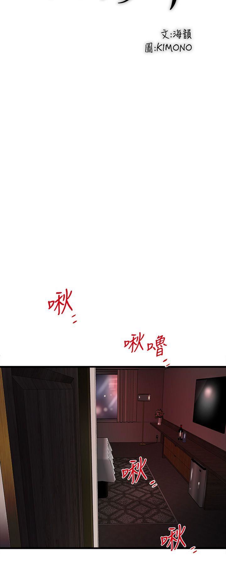 第26话-你老婆的滋味果然一绝! -下女-无名（第16张）