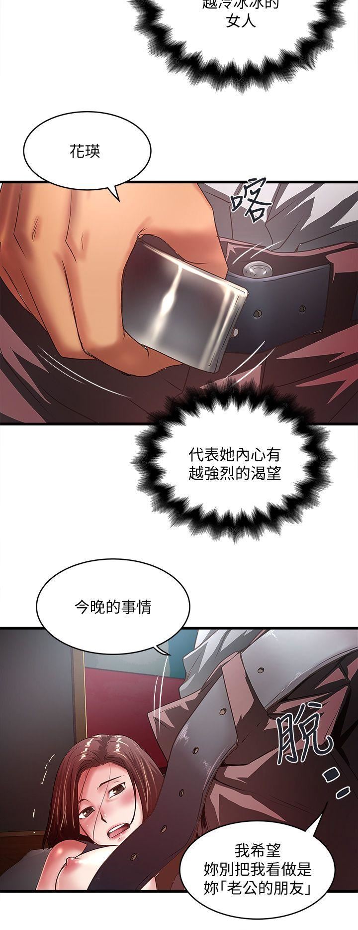 第26话-你老婆的滋味果然一绝! -下女-无名（第18张）