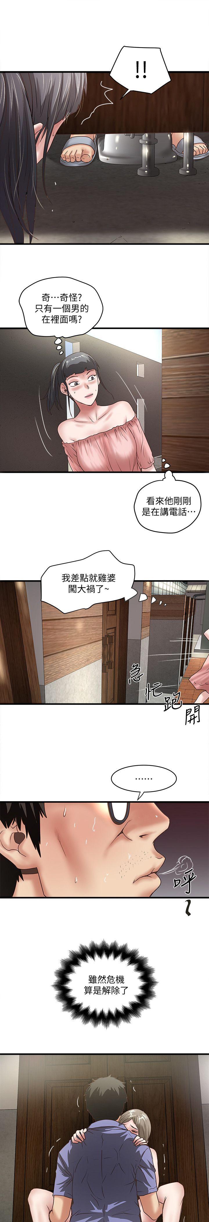 第28话-在陌生的地方渴望初希 -下女-无名（第14张）