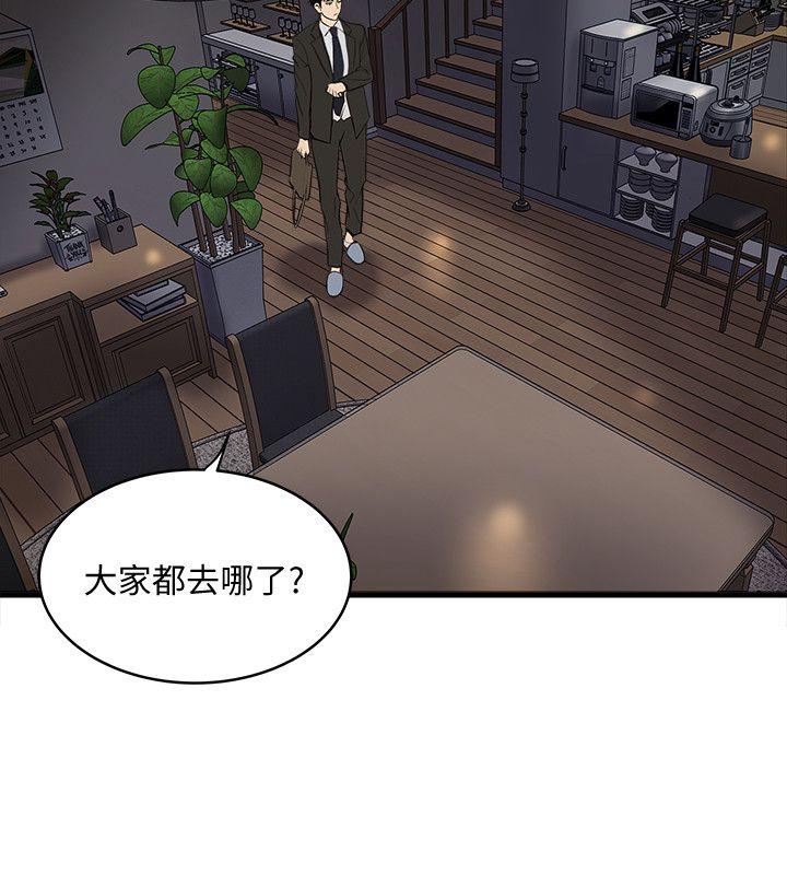 第34话-难道少爷对我的身体… -下女-无名（第8张）