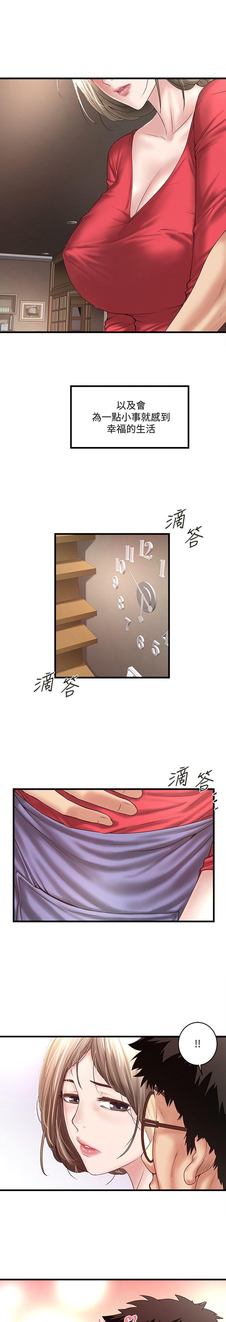 第33话-我还要再上一次你老婆 -下女-无名（第6张）
