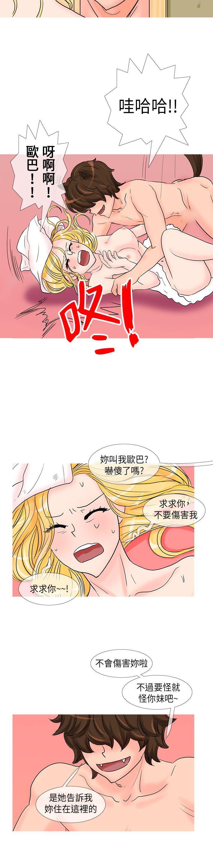 第22话 特别篇 -小野猫驯服手册-无名（第8张）