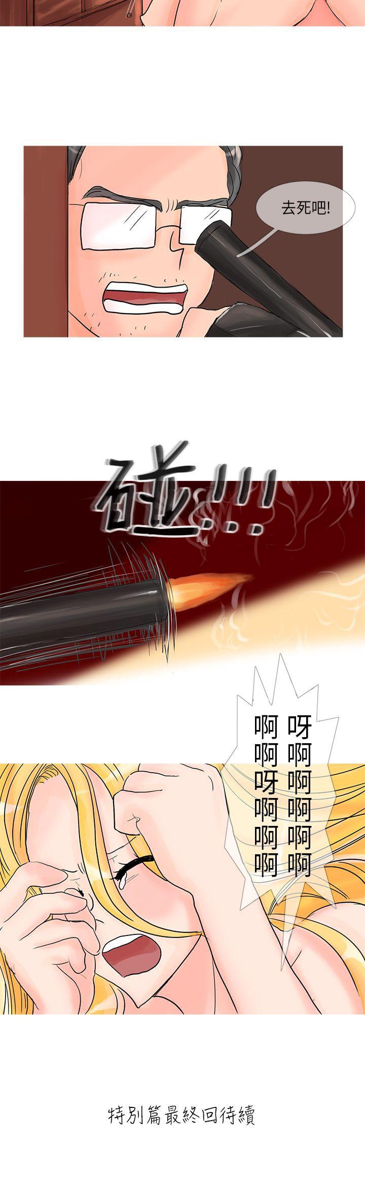 第22话 特别篇 -小野猫驯服手册-无名（第10张）