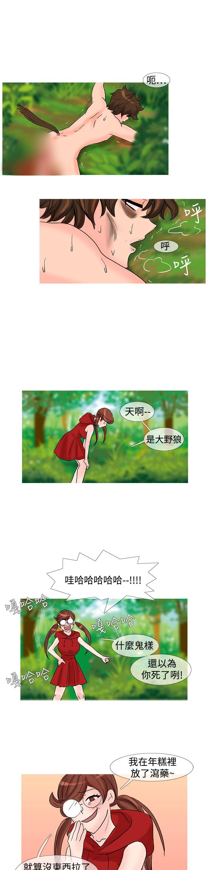 第23话 特别篇 -小野猫驯服手册-无名（第12张）
