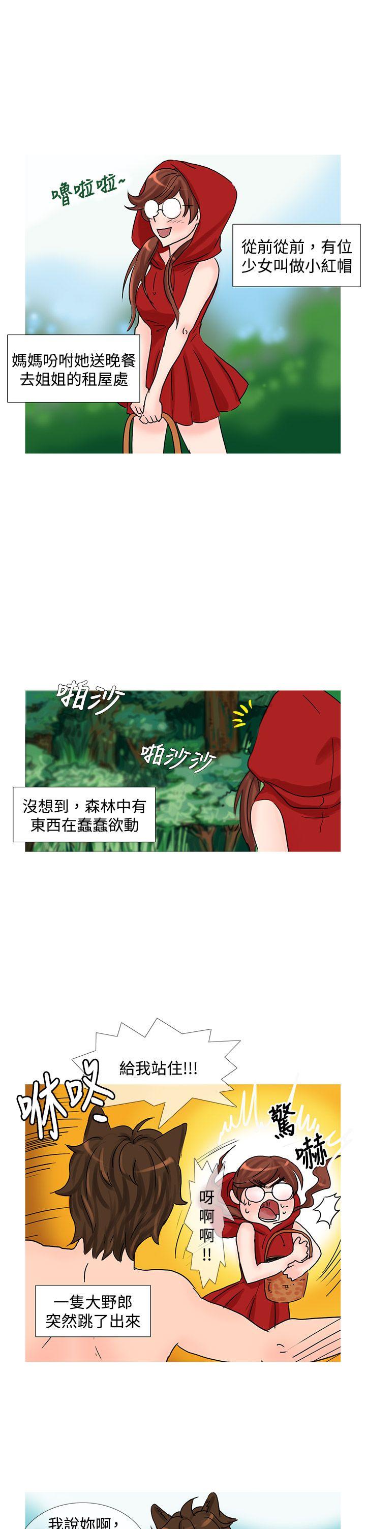 第21话 特别篇 -小野猫驯服手册-无名（第4张）
