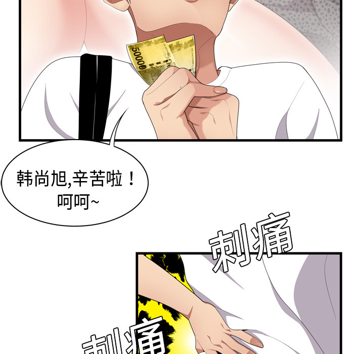 性爱百分百：1 -性爱百分百-无名（第5张）